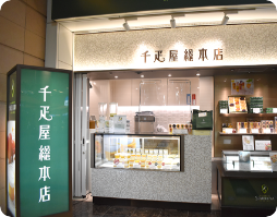 仙比亞總店