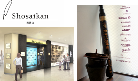 南青山Shosaikanの店舗写真