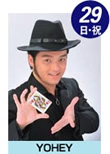 YOHEY