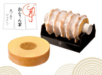 ねんりん家の店舗写真