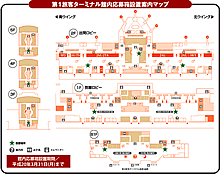 第1旅客ターミナルの地図