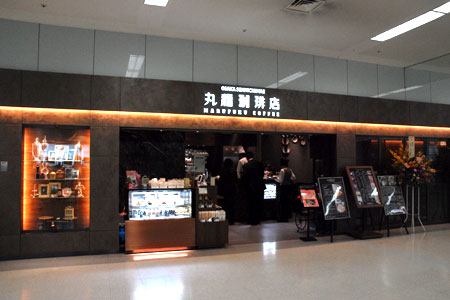 丸福珈琲店の店舗写真