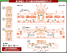第1旅客ターミナルの地図