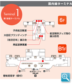空の日フェスティバル2010、第1旅客ターミナルビルイベント会場案内図