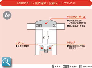 空の日フェスティバル2011、第1旅客ターミナルビルイベント会場案内図