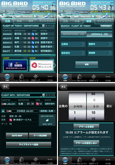 iPhoneスクリーンショット