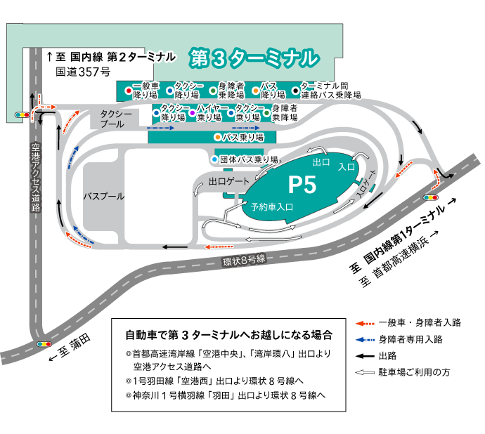 T3周辺道路マップ