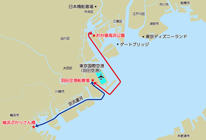 横浜ぷかりさん橋～羽田空港船着場、お台場海浜公園～羽田空港船着場