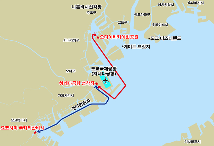 横浜ぷかりさん橋～羽田空港船着場、お台場海浜公園～羽田空港船着場