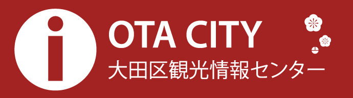 Ota City Tourist Information Center