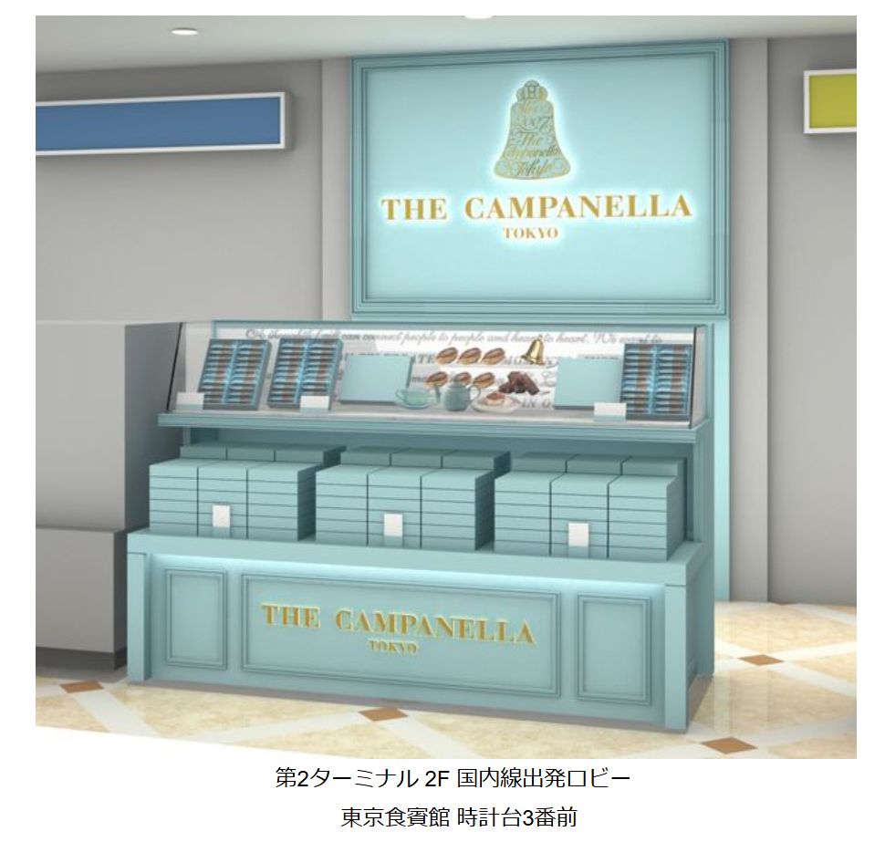 東京食賓館