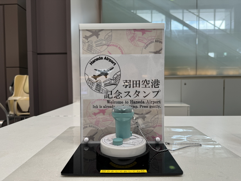 Haneda Airport Memorial Stamp (Information Counter) _1