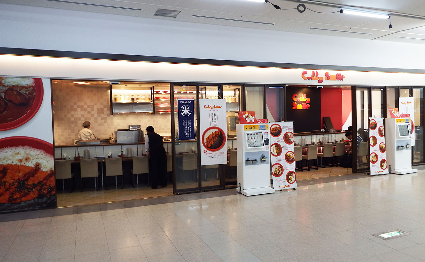 咖喱里程的外观