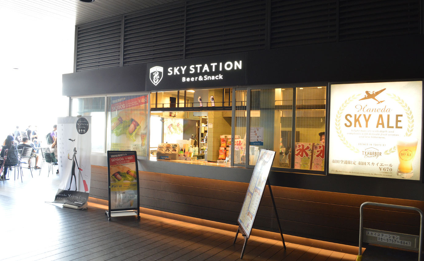 天空站外觀