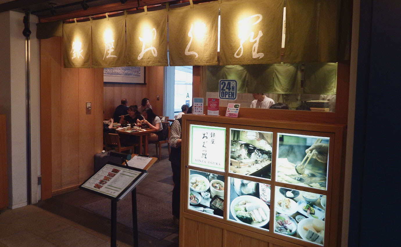 银座小仓的出场（关东煮/大石茶助）