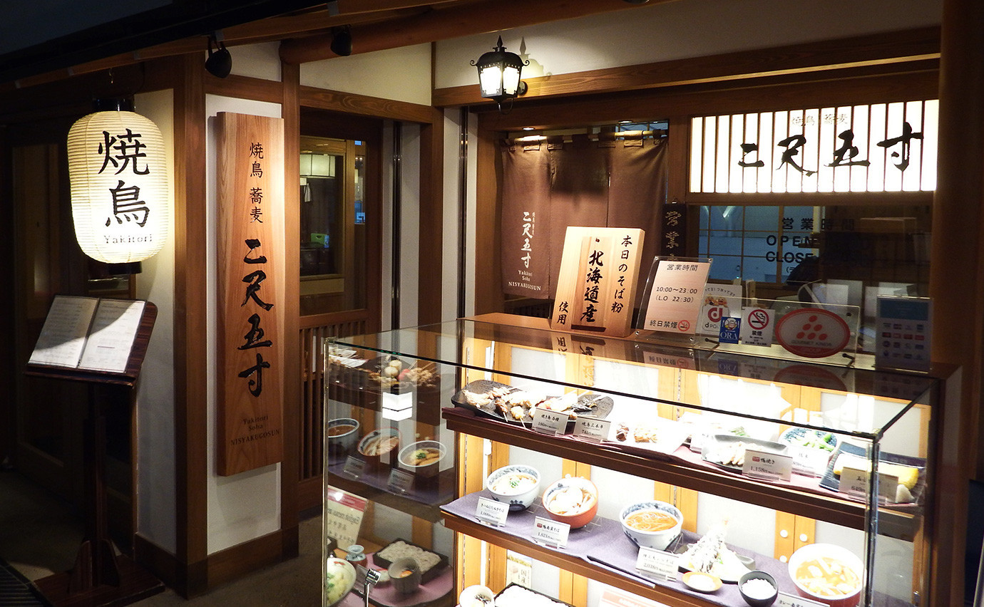 烤鸡肉串荞麦面5英寸