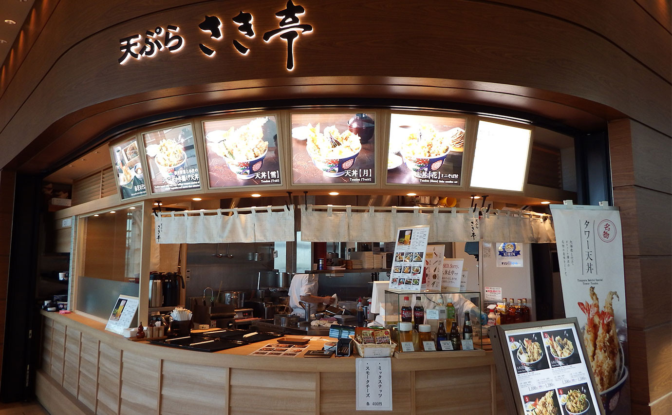 天妇罗Sa菜外观