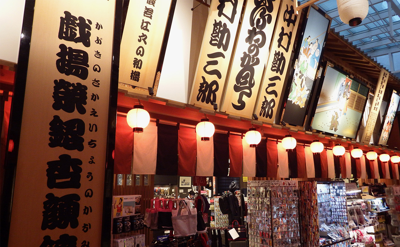 Travel Pro-Shop Toko外观