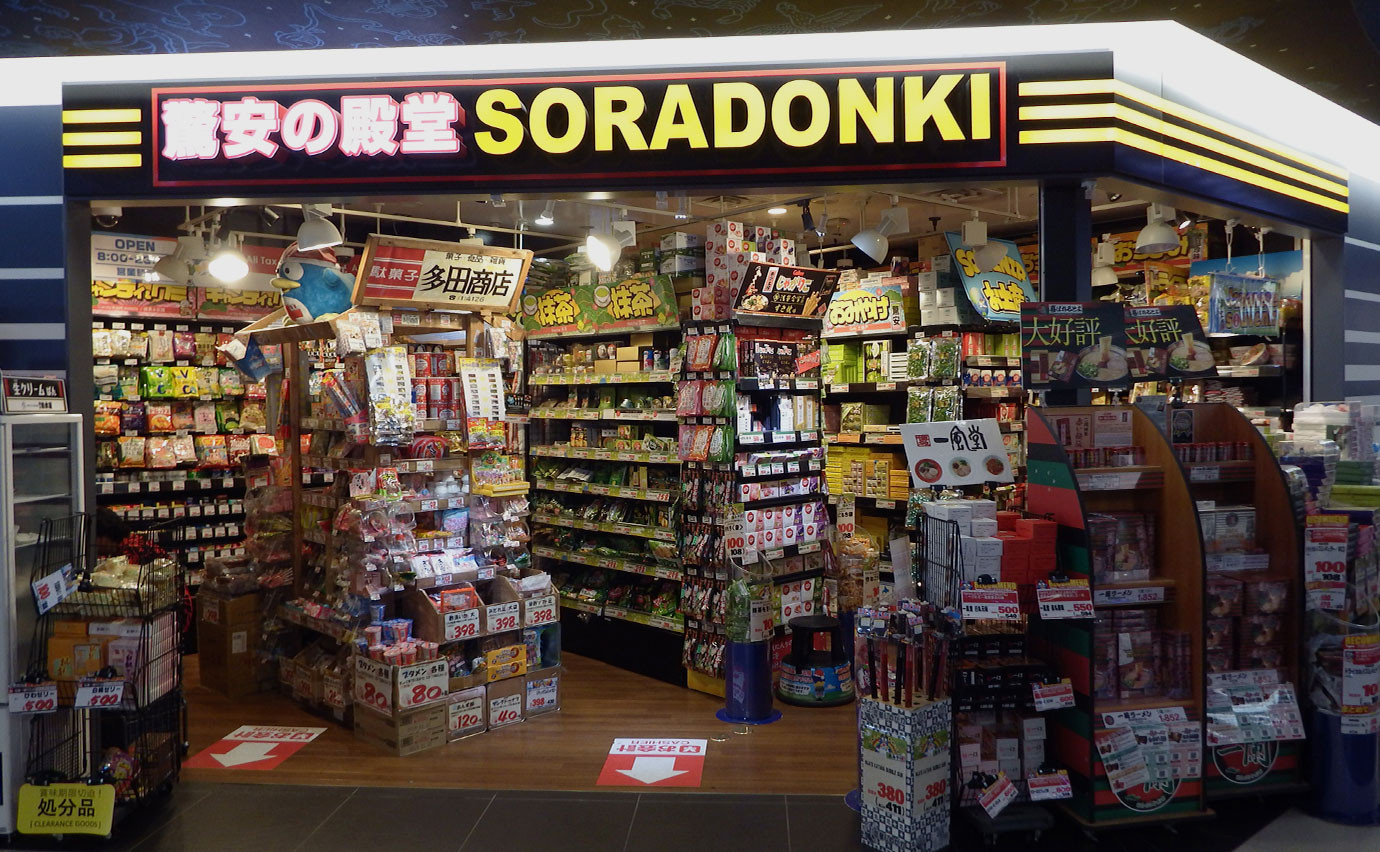 羽田机场索拉冬基机场外观