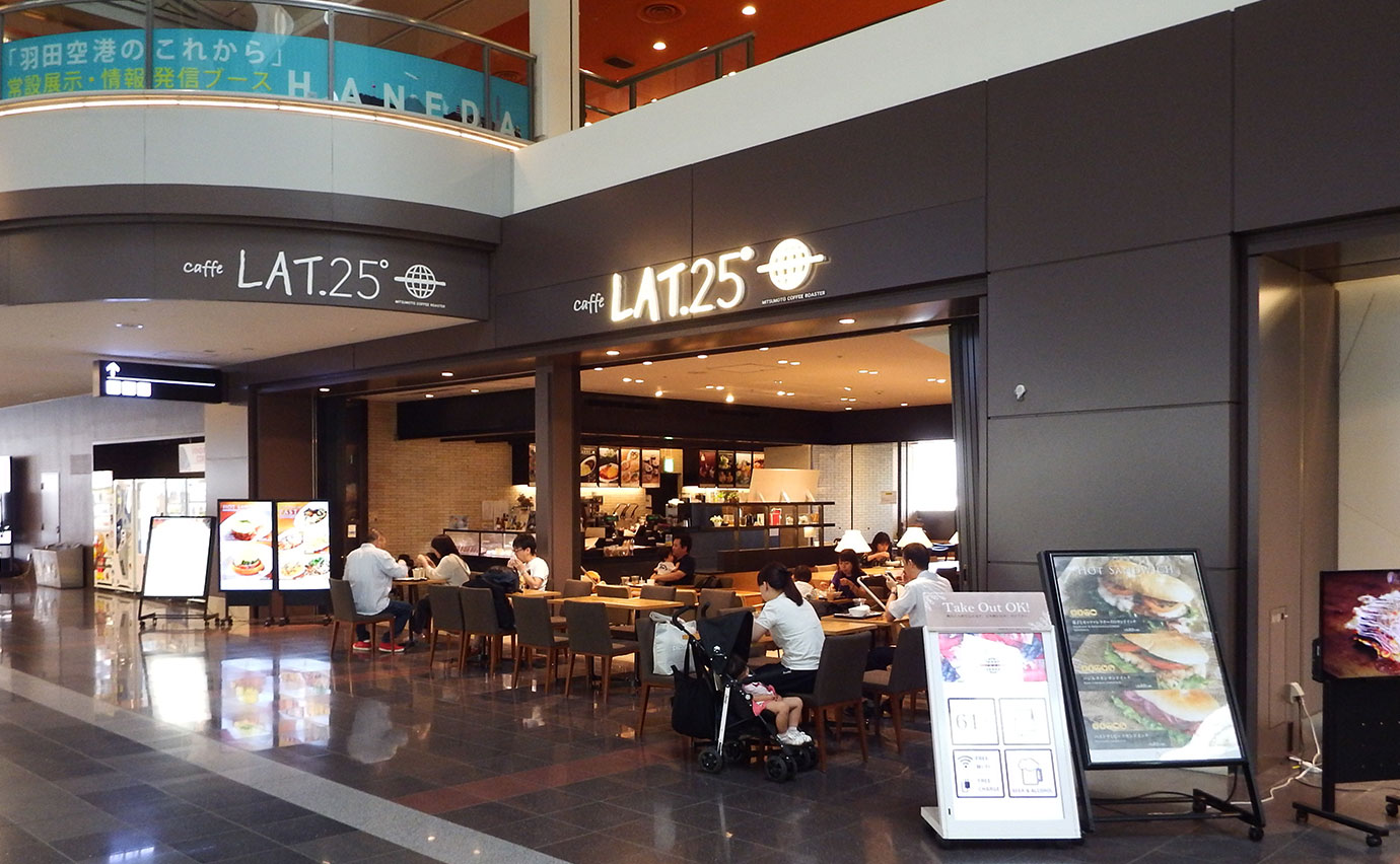 caffe LAT.25°하네다 공항 제1 터미널 식사