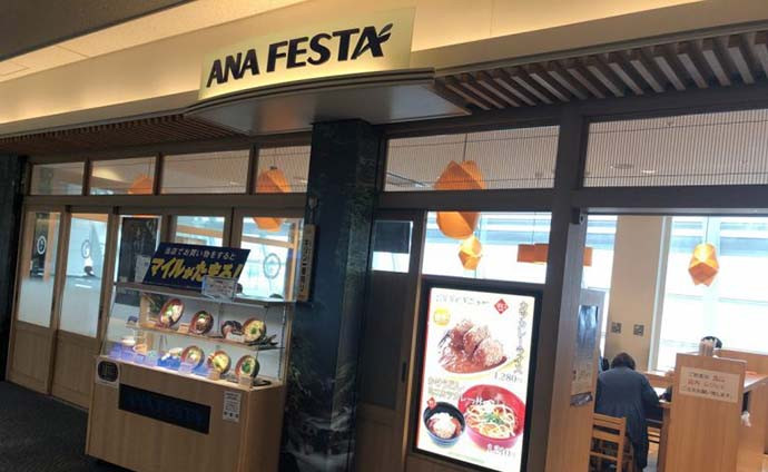 ANA FESTA 60门食品店的外观