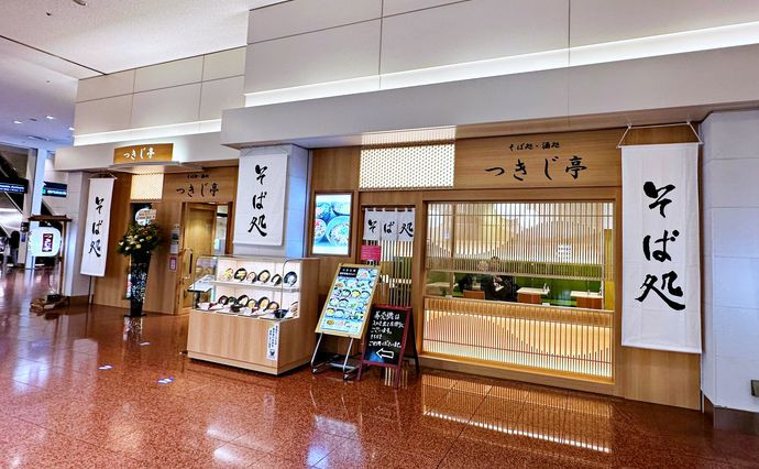 燕窝荞麦面和清酒餐厅筑地的外观