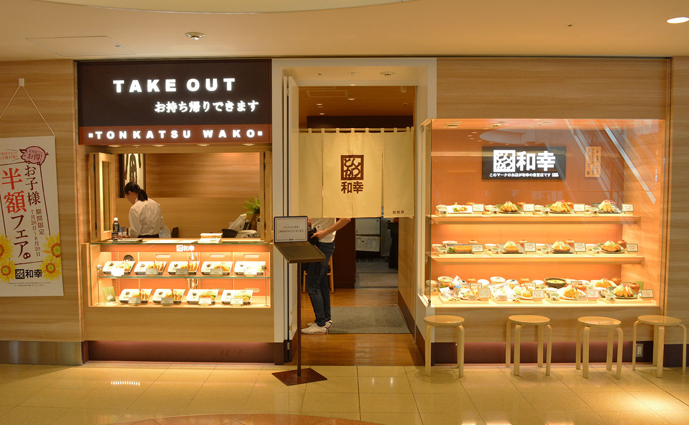 炸猪排和幸的外观