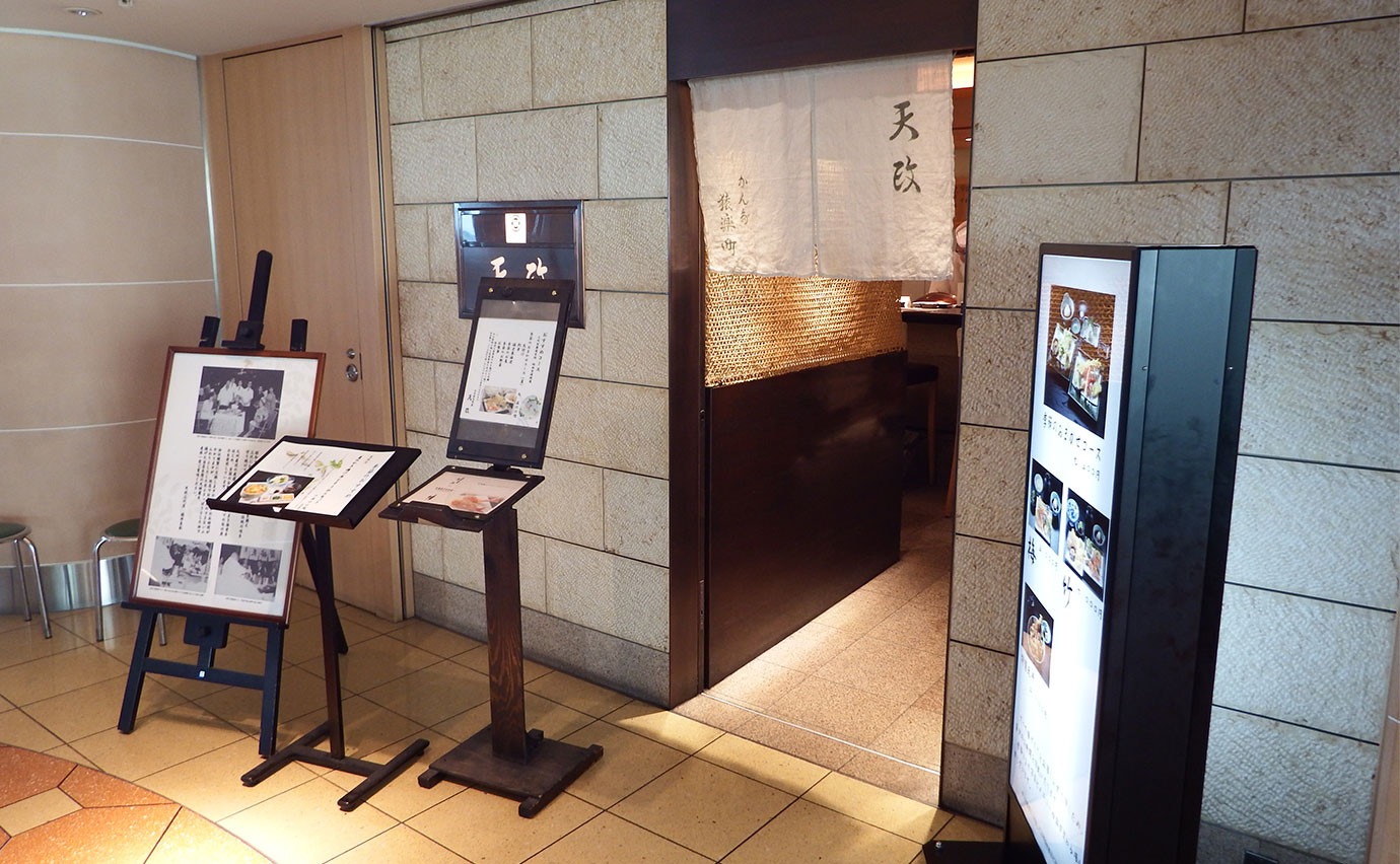 神田Sarugakucho Tensei的出现