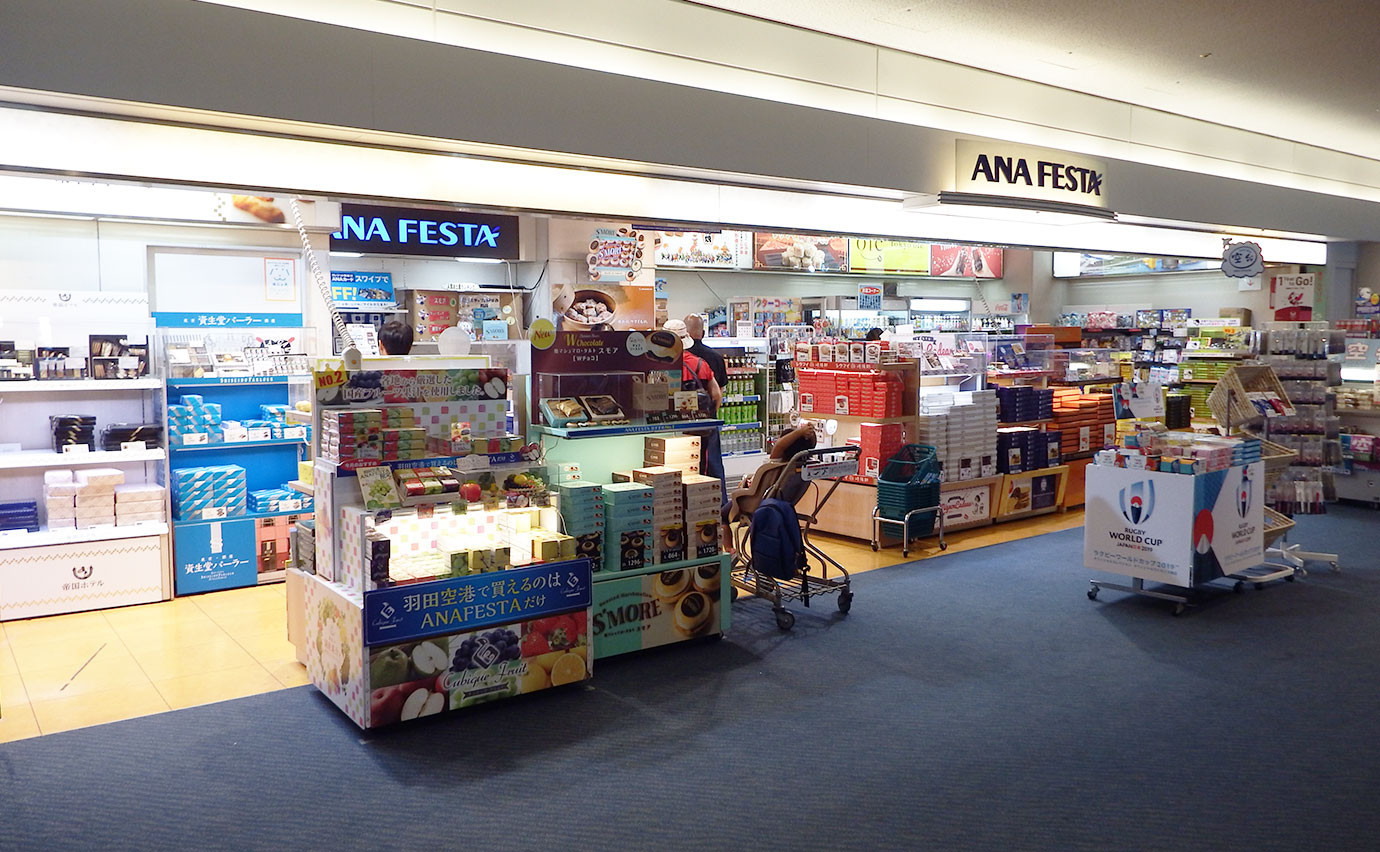 ANA FESTA北巴斯兰礼品店的外观