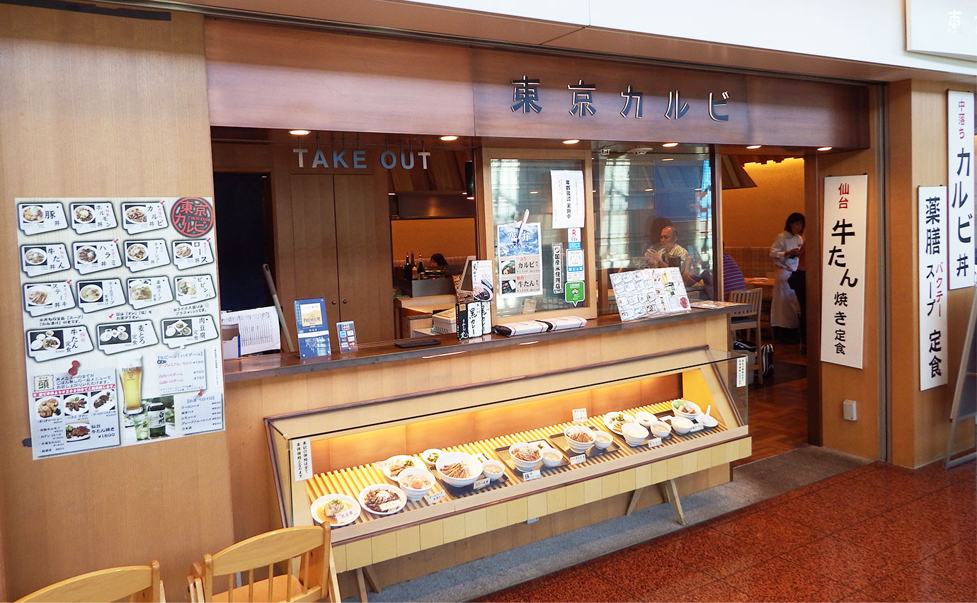 东京卡尔维的外观