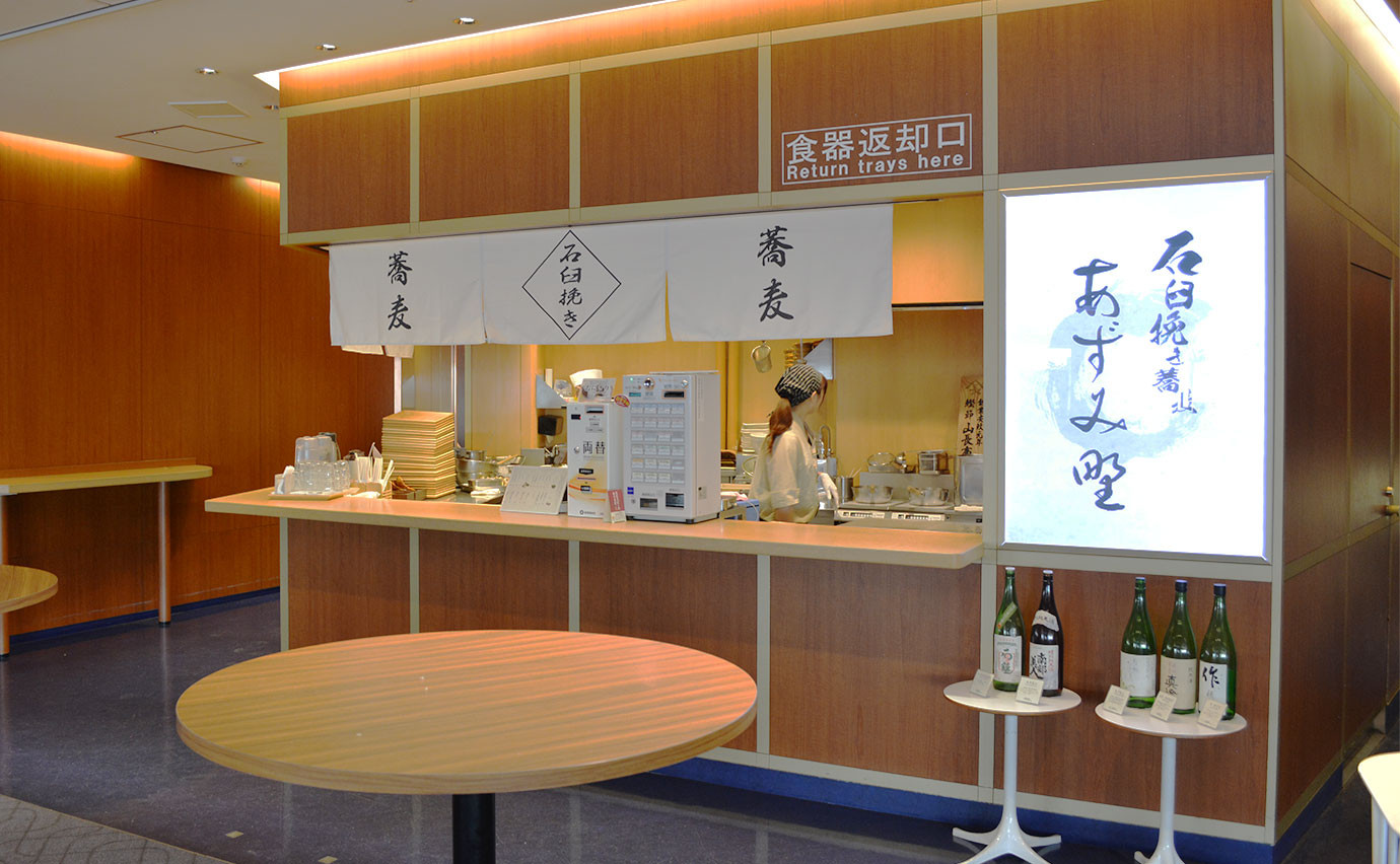 石磨荞麦面安zu野