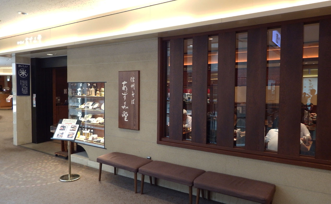 信州荞麦面Azumi野