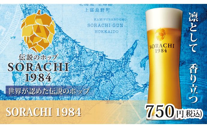 SORACHI
