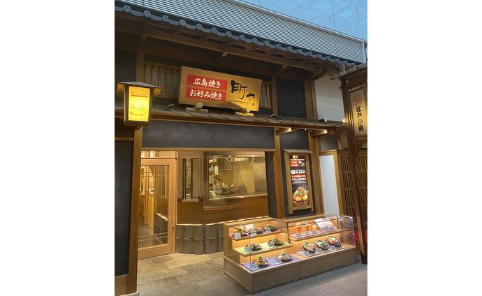 广岛烧御好烧町。